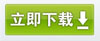 下載請右鍵點擊，然后目標(biāo)另存為